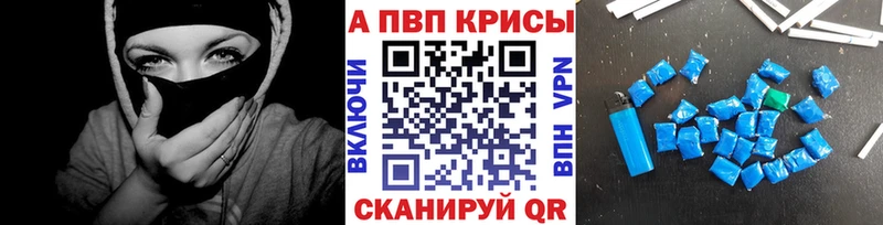 Alpha-PVP Соль  Спасск 