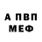 APVP Соль Justin Petersen