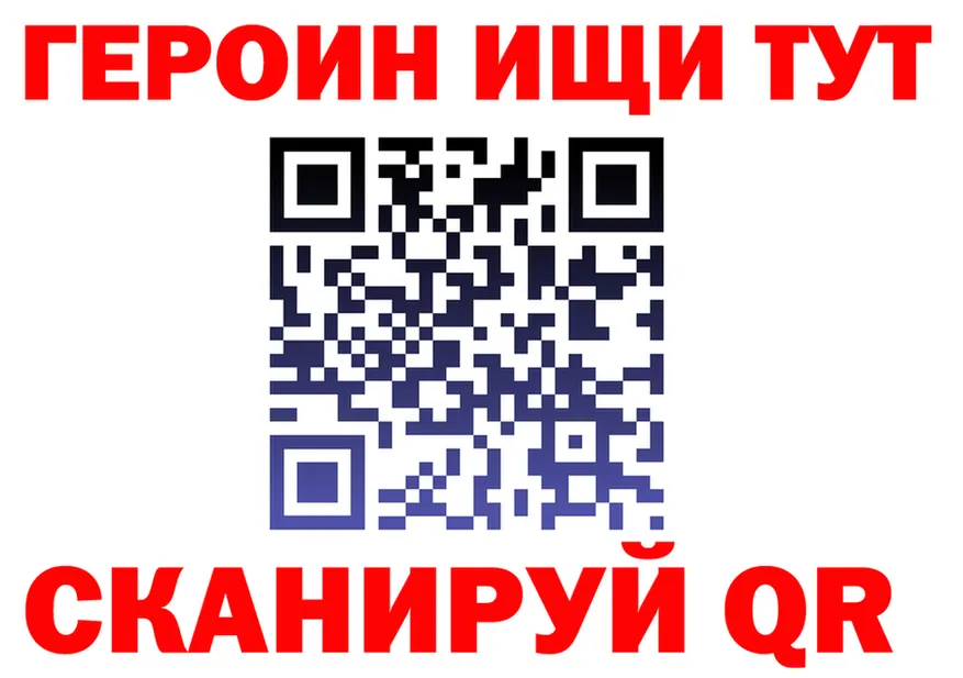 Героин VHQ ТОР маркетплейс KRAKEN Спасск