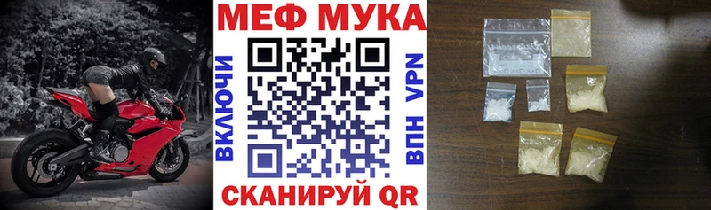Меф мяу мяу  Спасск