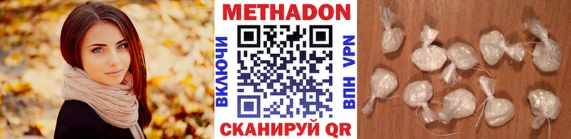 МЕТАДОН кристалл Спасск